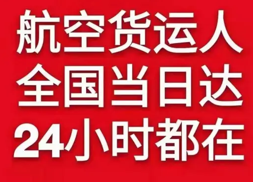 昆冈航空物流货物、航空货运:物流行业各岗位招聘